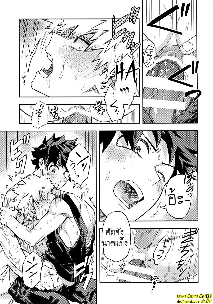 ย้อนวัยพาสิว